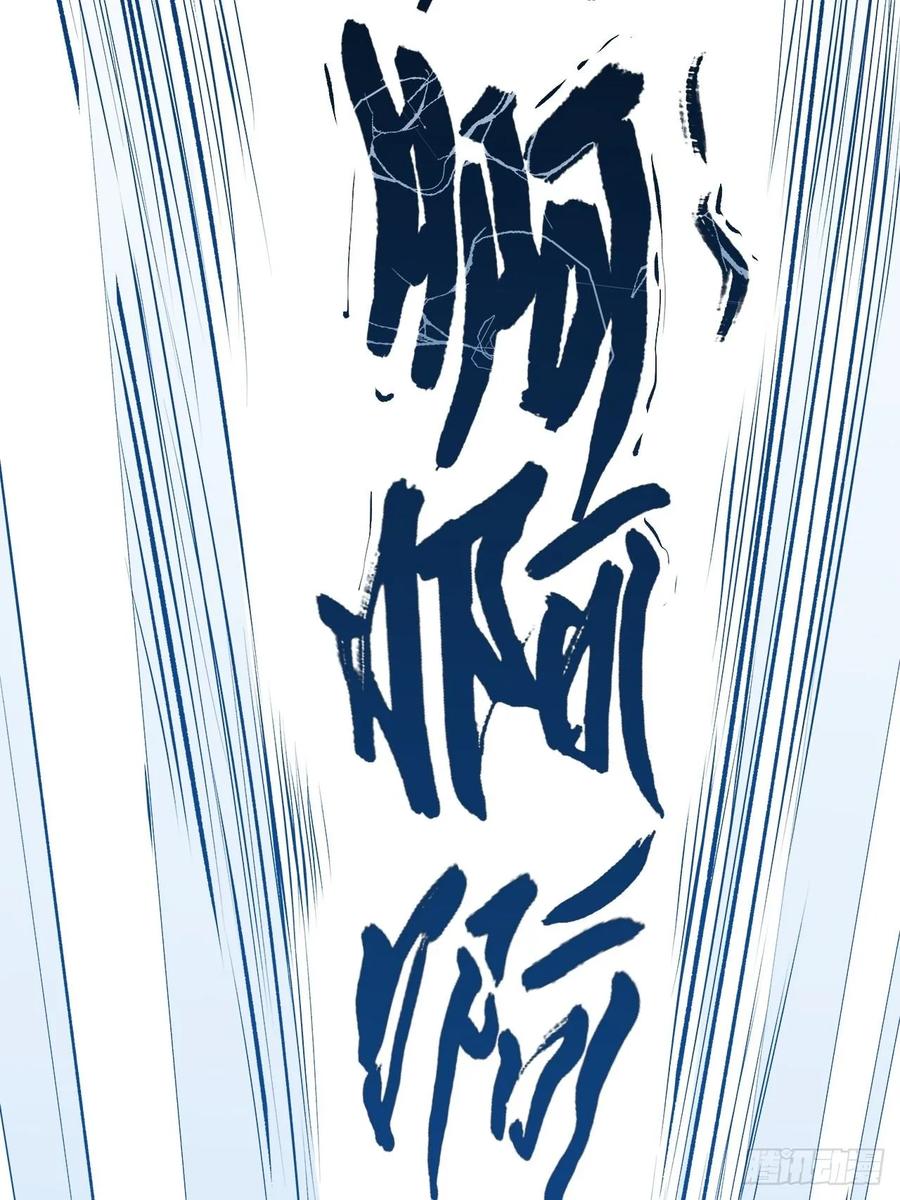 Dragon Chef Ch. 4 第17页
