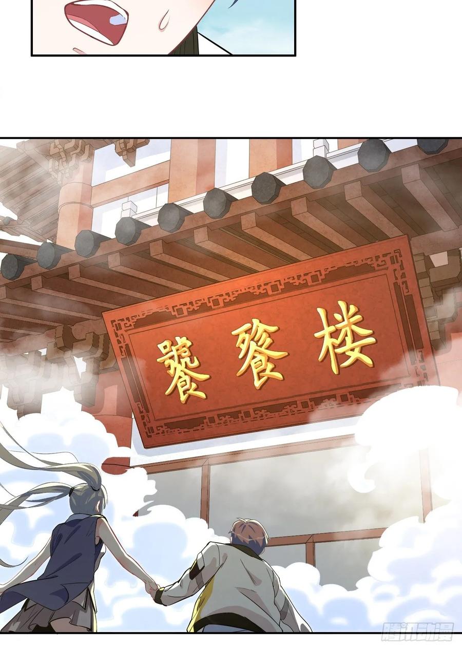 Dragon Chef Ch. 4 第37页