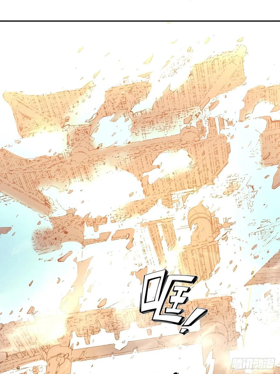 Dragon Chef Ch. 4 第74页
