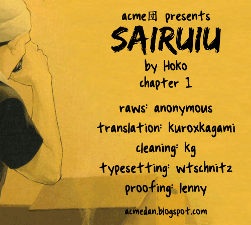 Sairuiu 第1页
