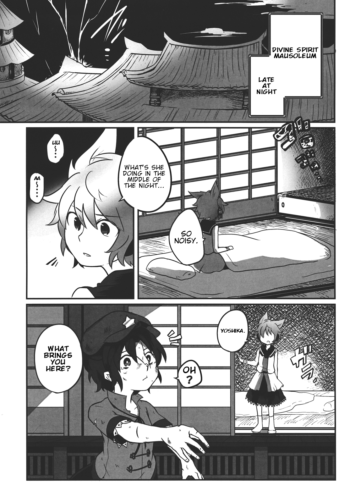 Touhou - Oshizuka ni! (Doujinshi) 第2页