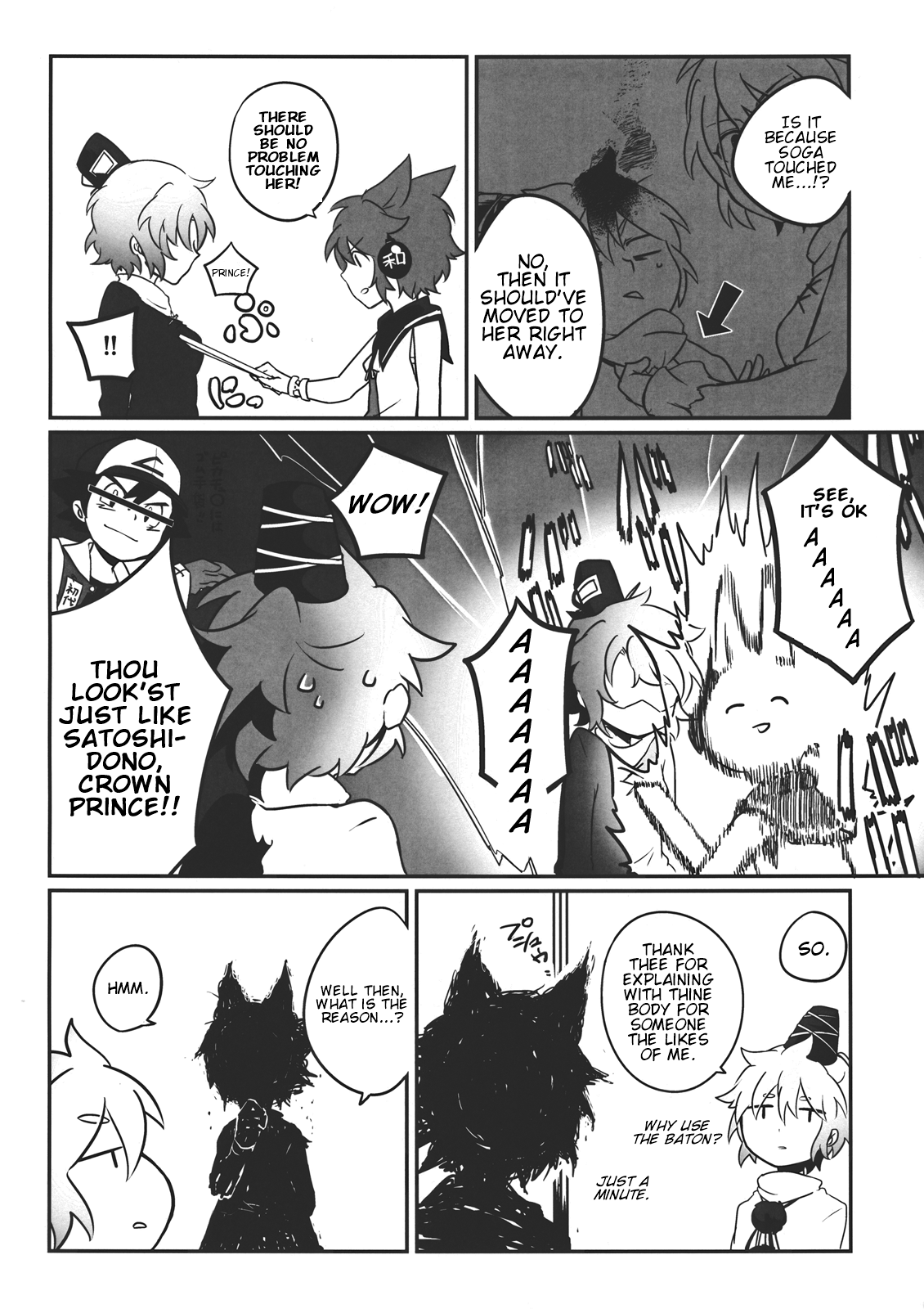 Touhou - Oshizuka ni! (Doujinshi) Oneshot 第11页