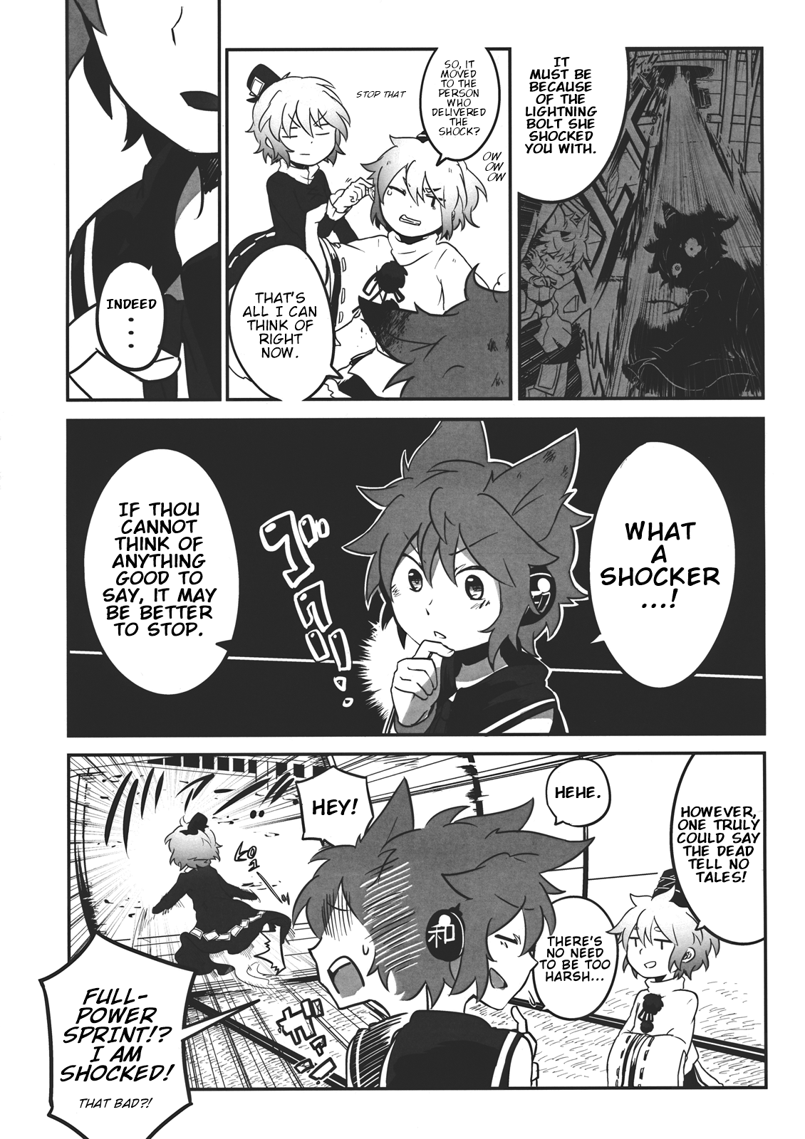 Touhou - Oshizuka ni! (Doujinshi) Oneshot 第12页