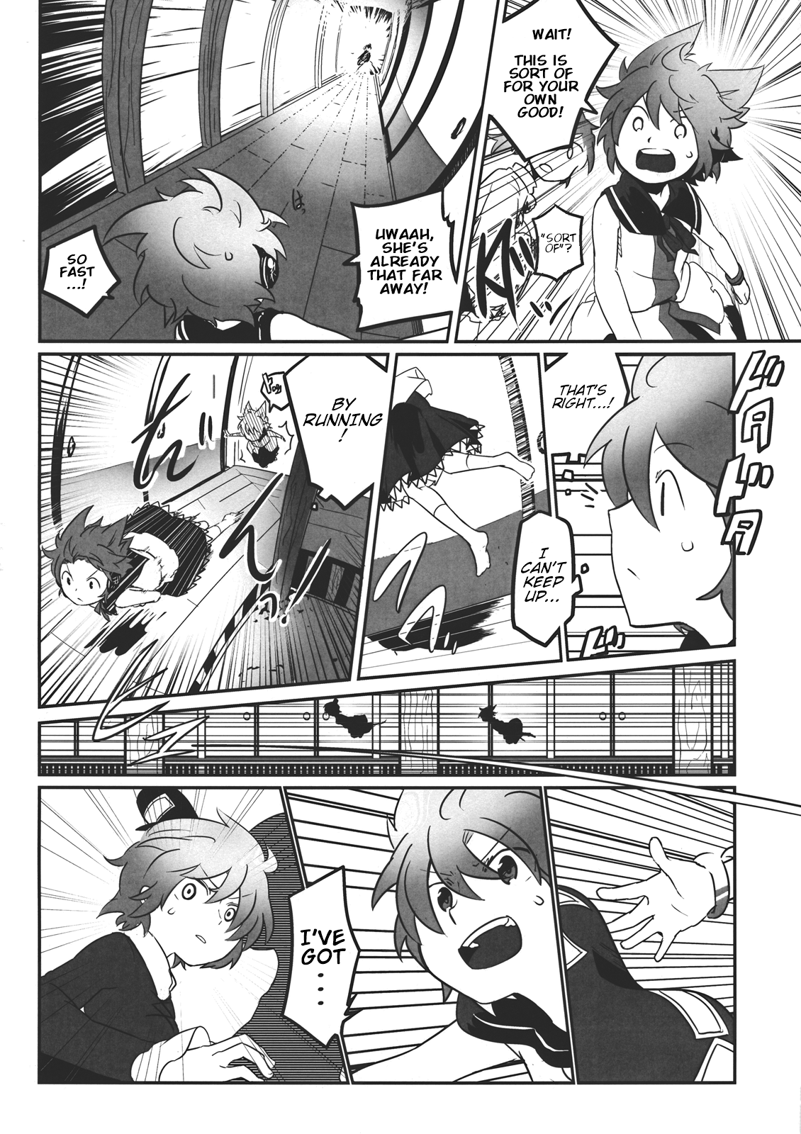 Touhou - Oshizuka ni! (Doujinshi) Oneshot 第13页