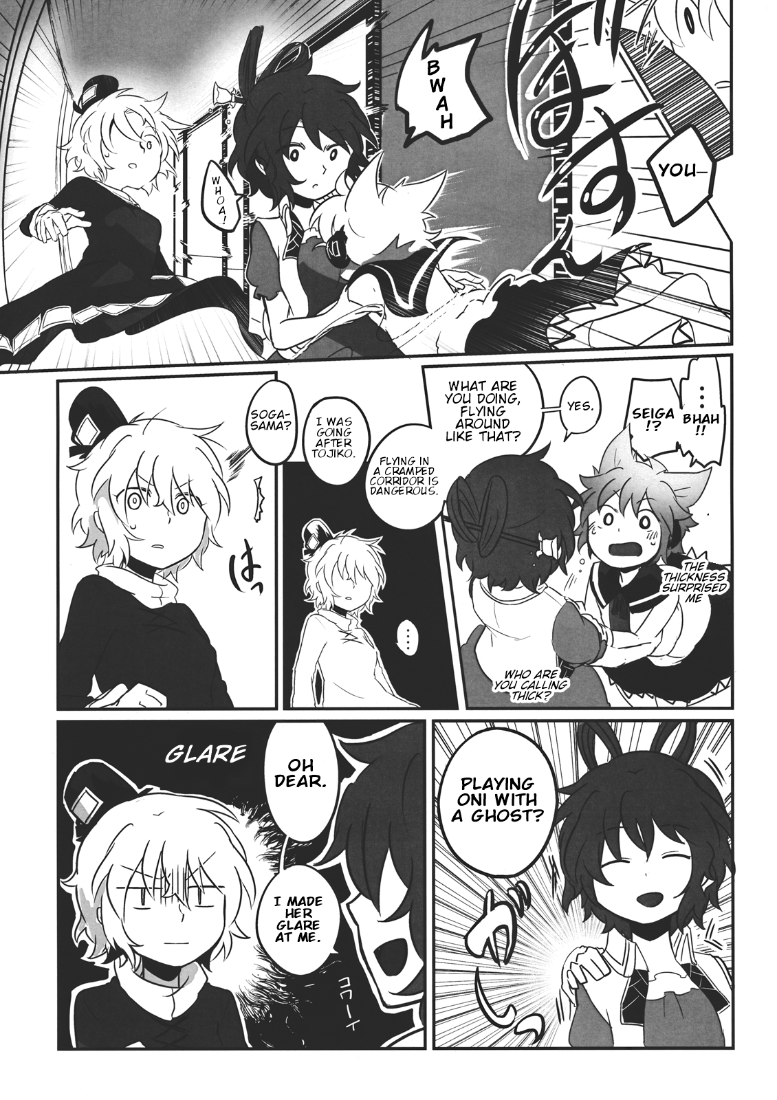 Touhou - Oshizuka ni! (Doujinshi) Oneshot 第14页