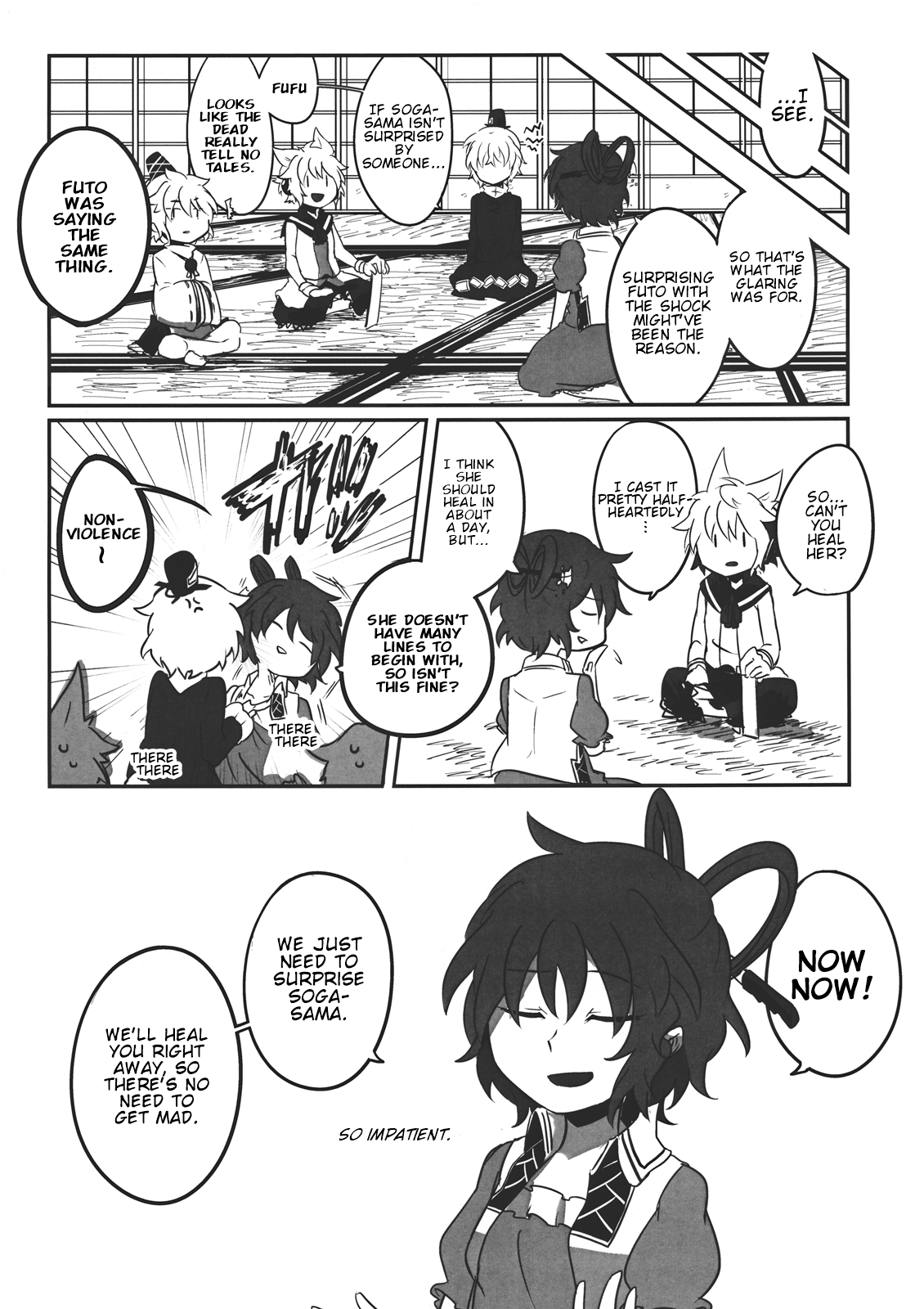 Touhou - Oshizuka ni! (Doujinshi) Oneshot 第15页