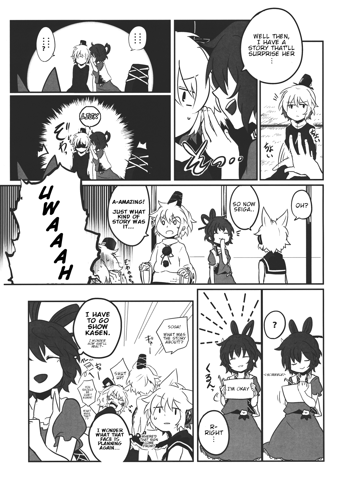 Touhou - Oshizuka ni! (Doujinshi) Oneshot 第16页