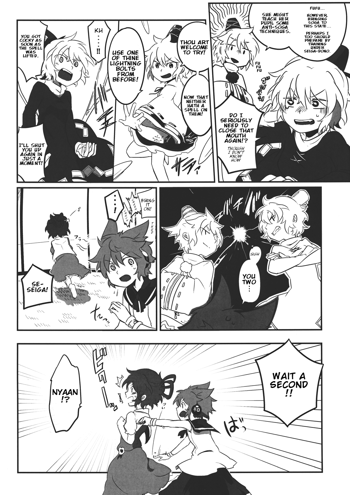 Touhou - Oshizuka ni! (Doujinshi) Oneshot 第17页