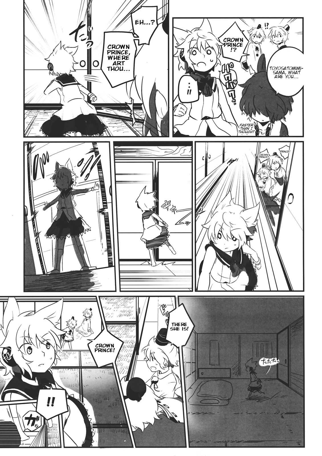 Touhou - Oshizuka ni! (Doujinshi) Oneshot 第18页