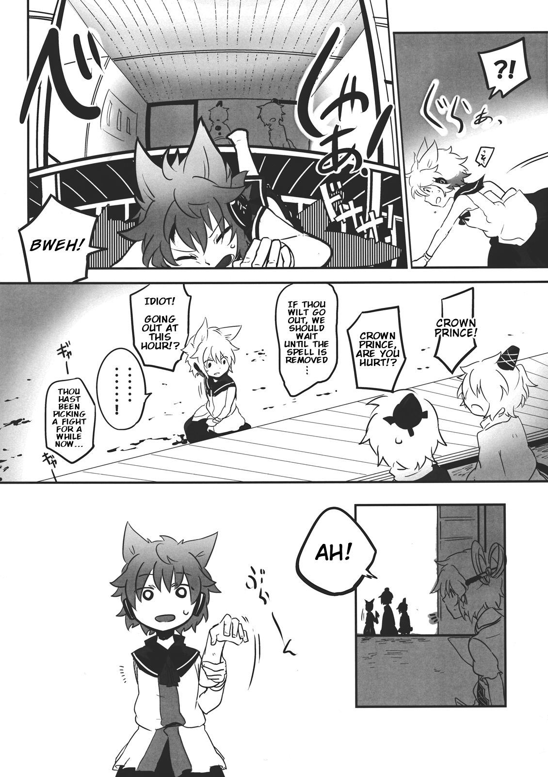 Touhou - Oshizuka ni! (Doujinshi) Oneshot 第19页