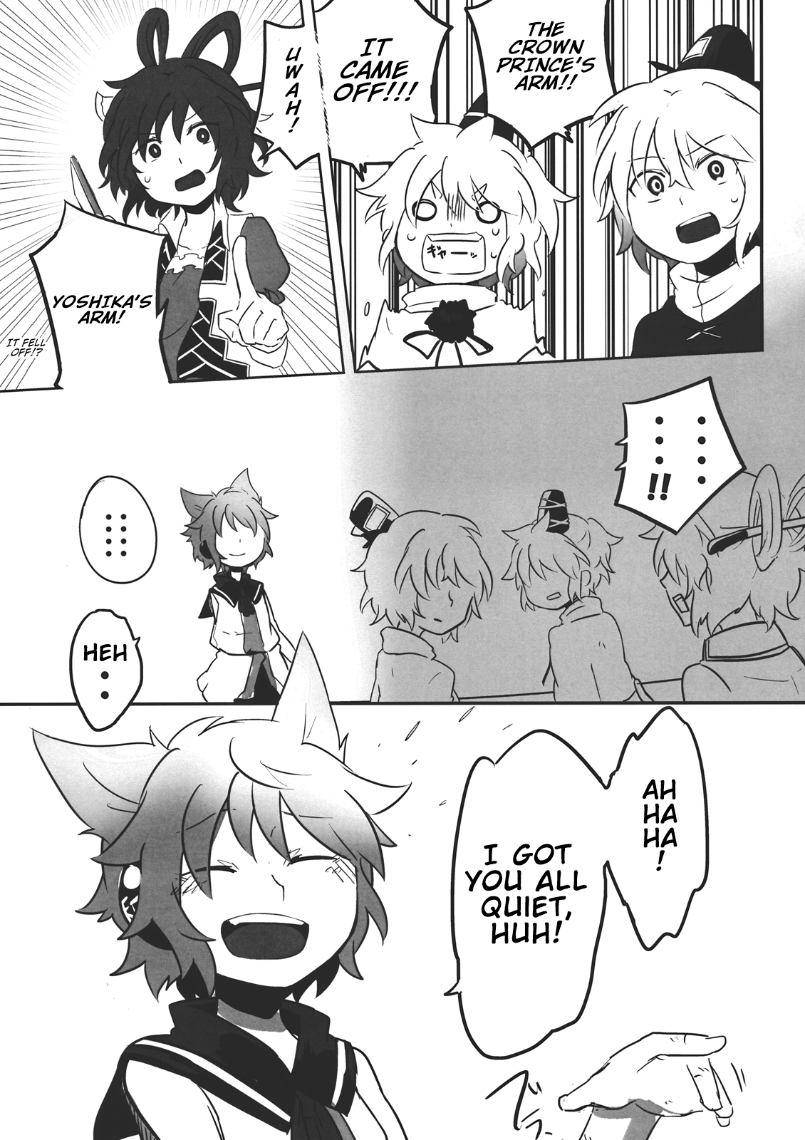 Touhou - Oshizuka ni! (Doujinshi) Oneshot 第20页