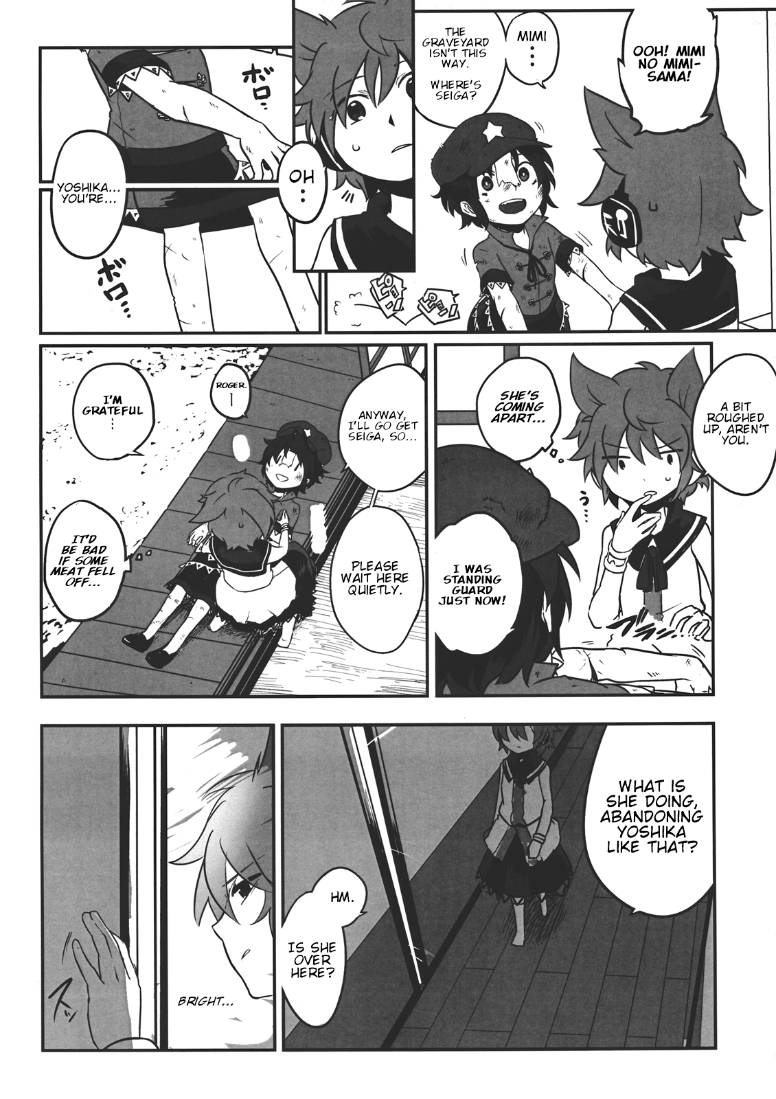 Touhou - Oshizuka ni! (Doujinshi) 第3页