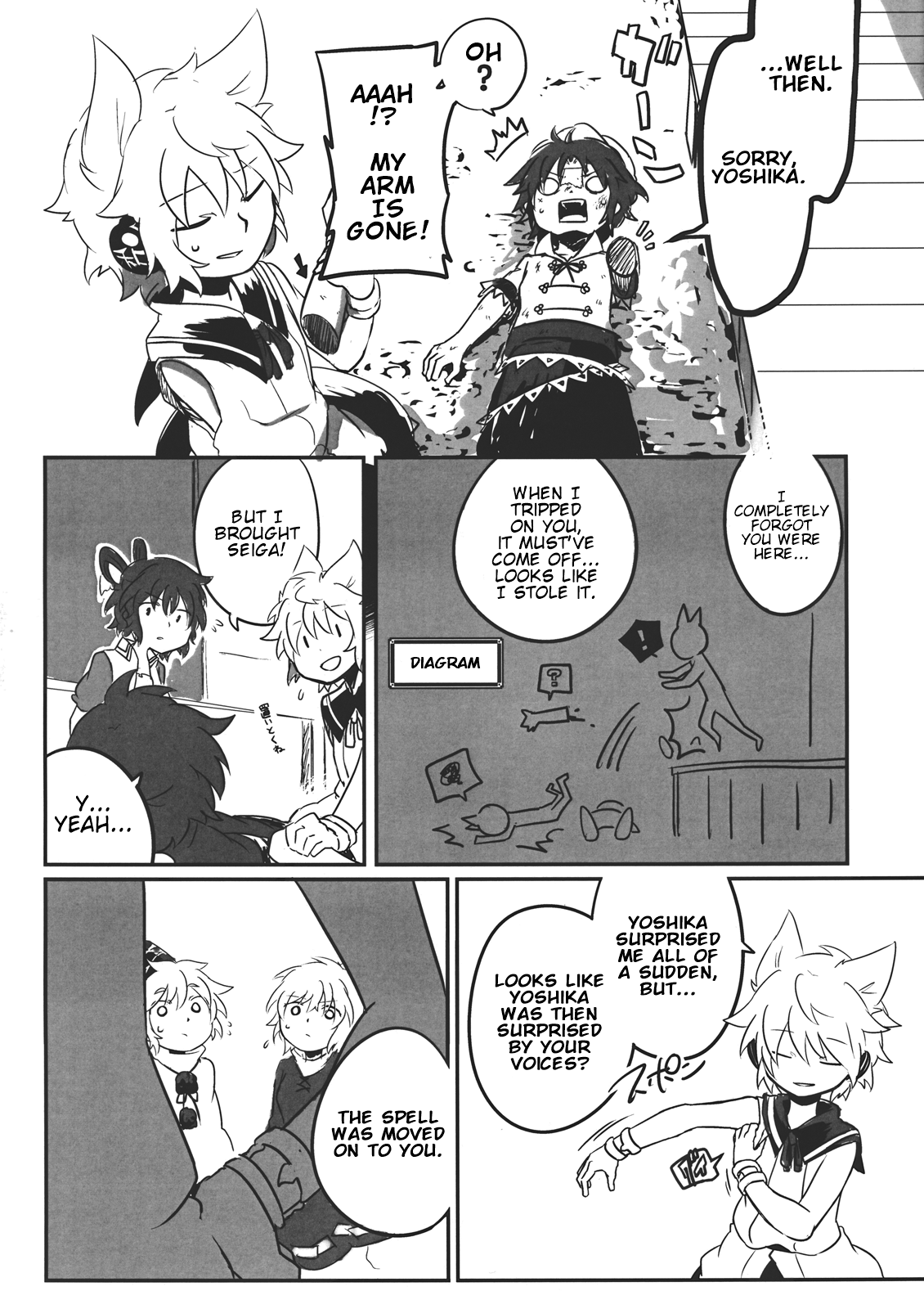 Touhou - Oshizuka ni! (Doujinshi) Oneshot 第21页