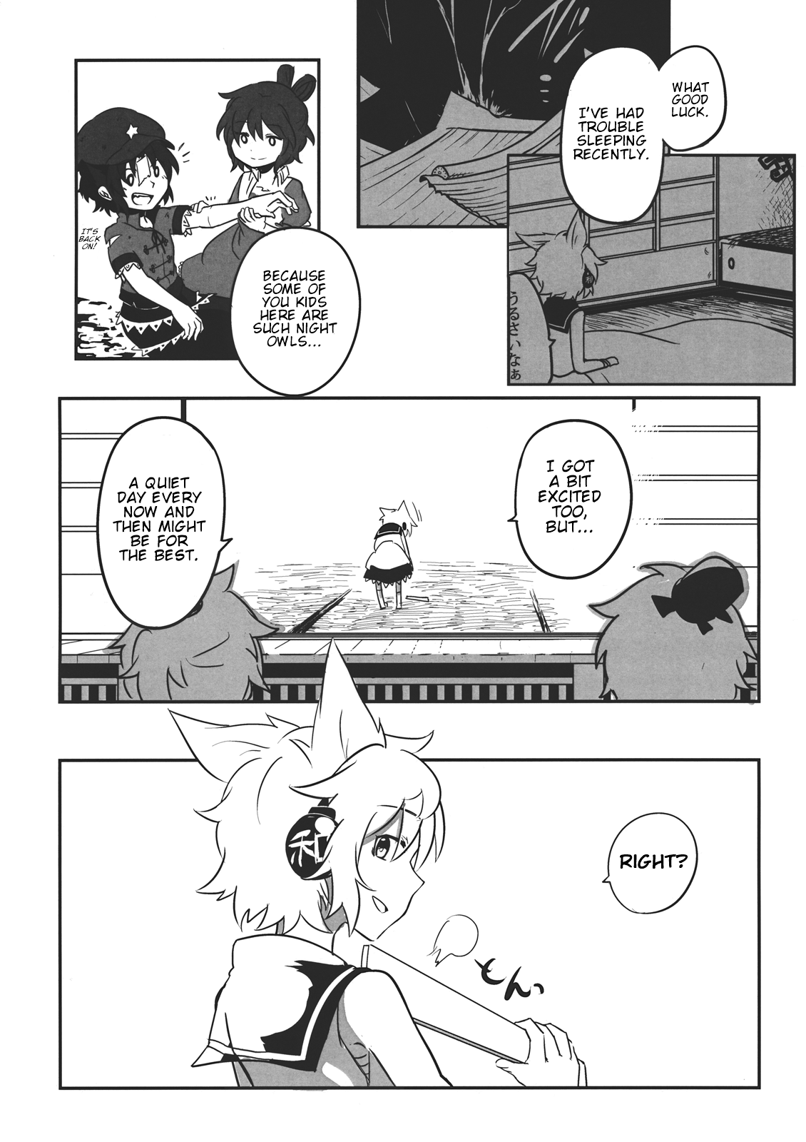 Touhou - Oshizuka ni! (Doujinshi) Oneshot 第22页