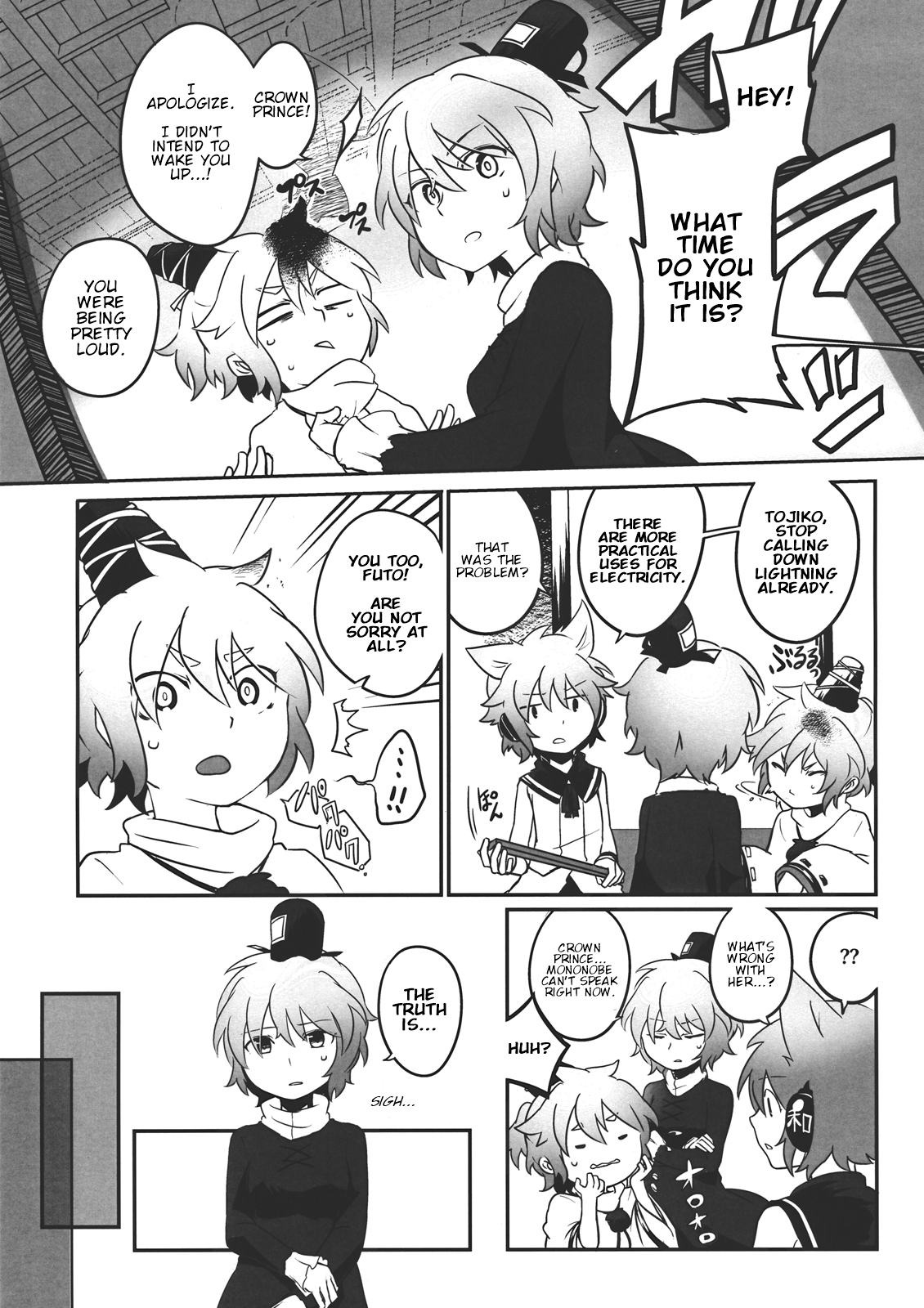 Touhou - Oshizuka ni! (Doujinshi) 第4页