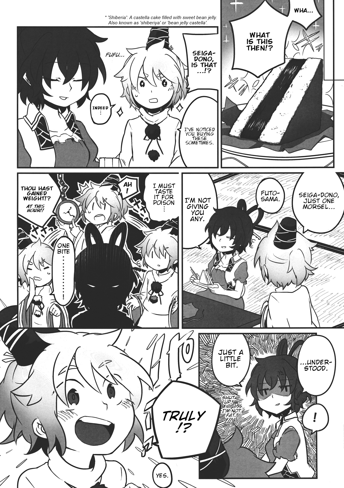 Touhou - Oshizuka ni! (Doujinshi) 第5页
