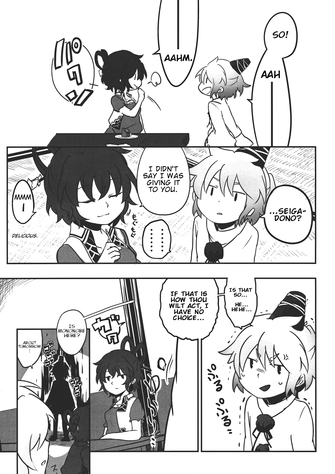Touhou - Oshizuka ni! (Doujinshi) 第6页