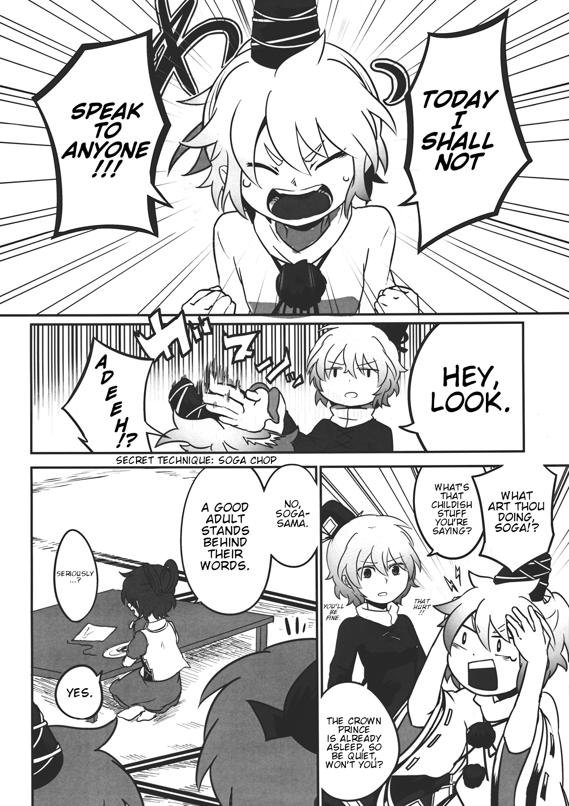 Touhou - Oshizuka ni! (Doujinshi) 第7页