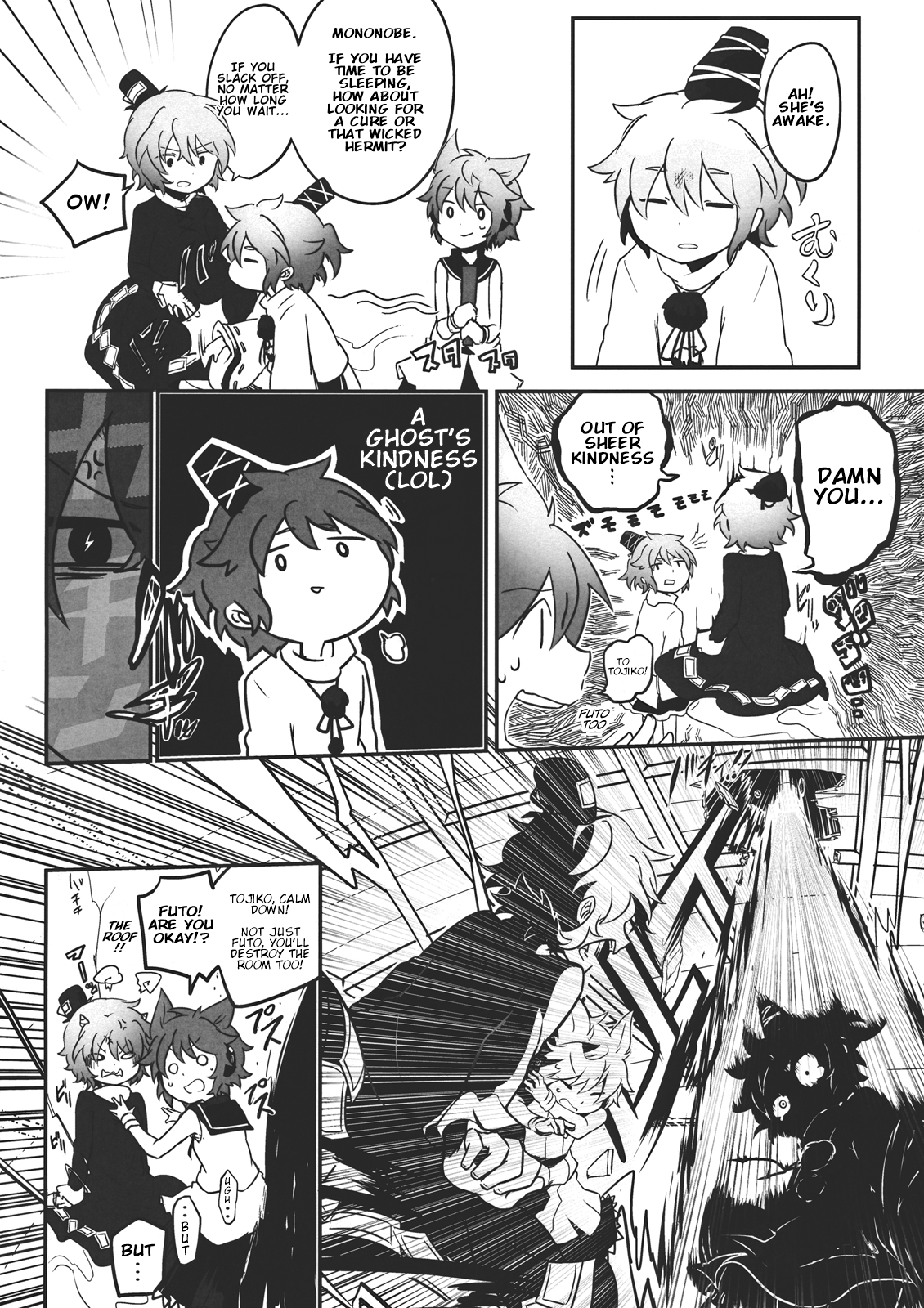 Touhou - Oshizuka ni! (Doujinshi) Oneshot 第9页