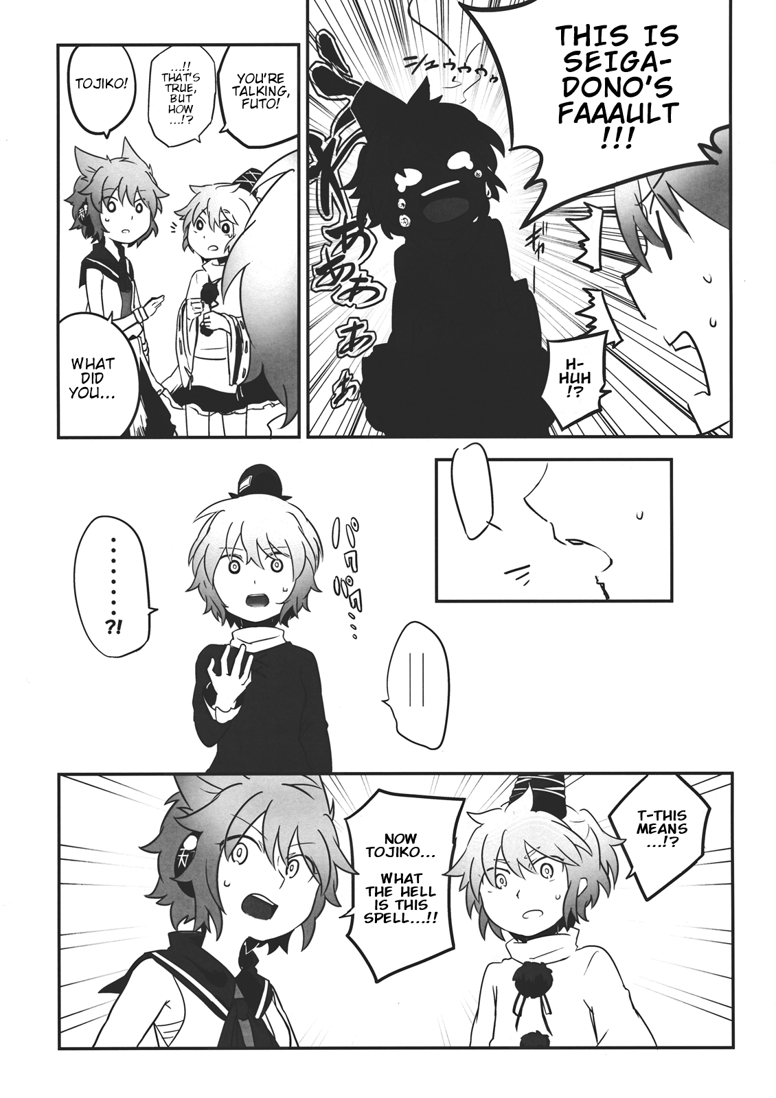 Touhou - Oshizuka ni! (Doujinshi) Oneshot 第10页