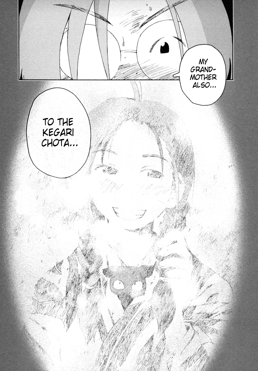 Otogi no Machi no Rena Shobo-kun 第24页