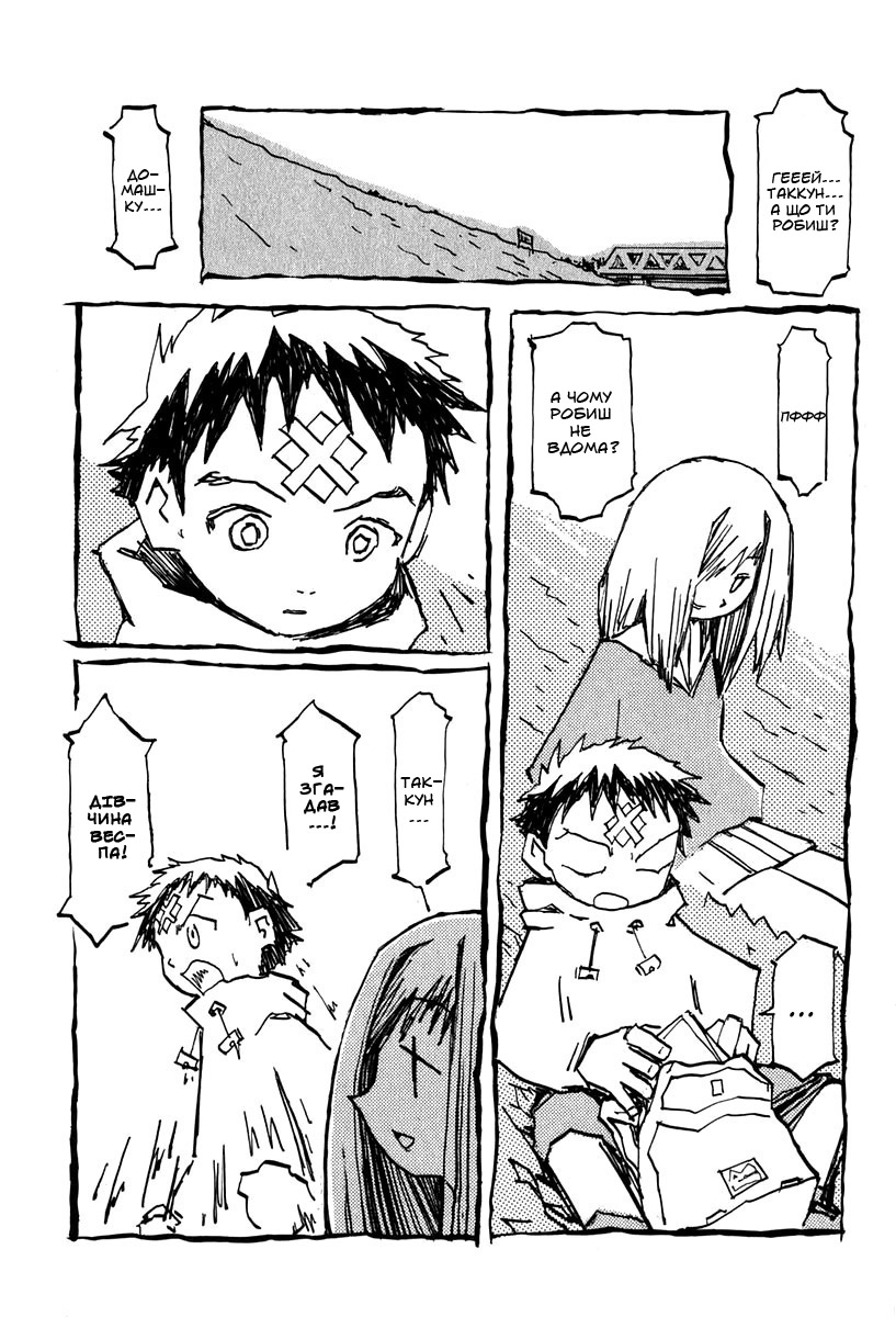 FLCL 2-a 第12页