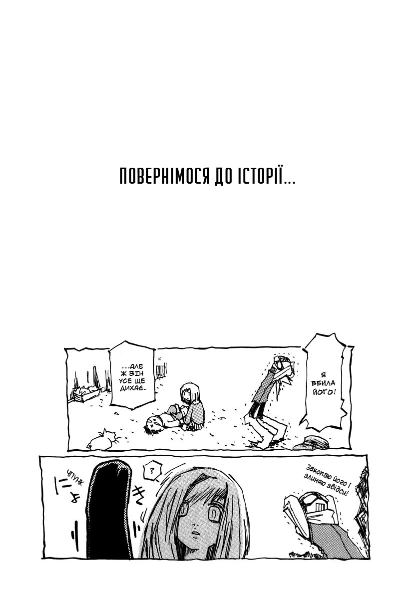 FLCL 2-a 第15页