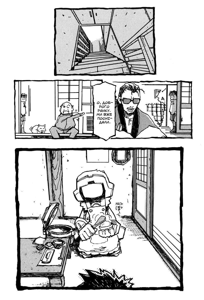 FLCL 2-a 第3页