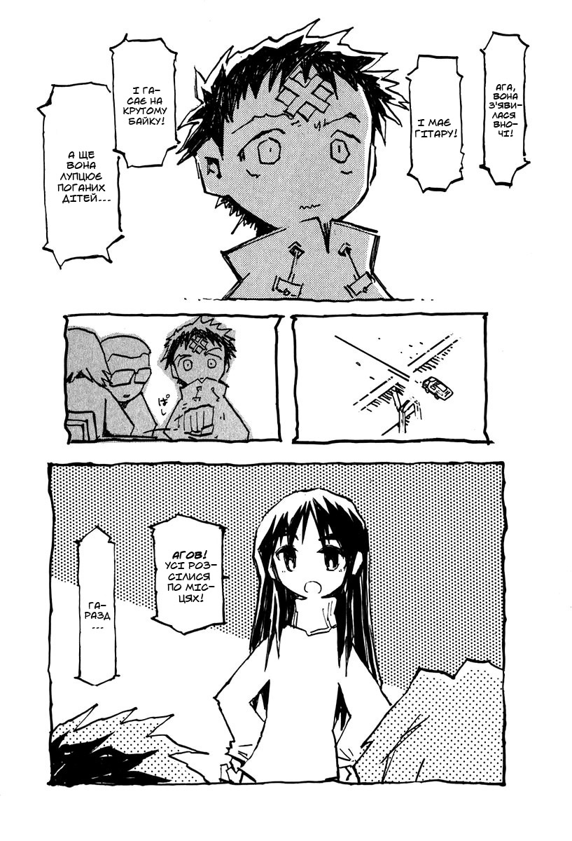 FLCL 2-a 第8页
