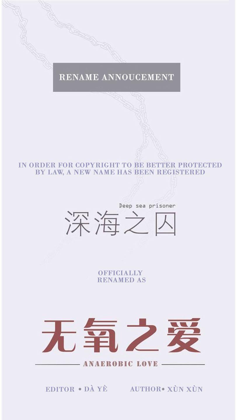 Anaerobic Love: Deep Sea Prisoner Ch. 2.5 第5页