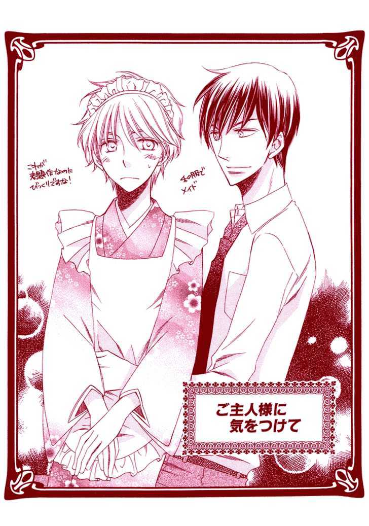Goshujinsama ni Ki wo Tsukete 第5页