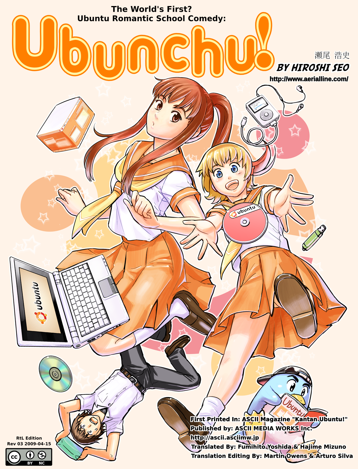Ubunchu! 第1页