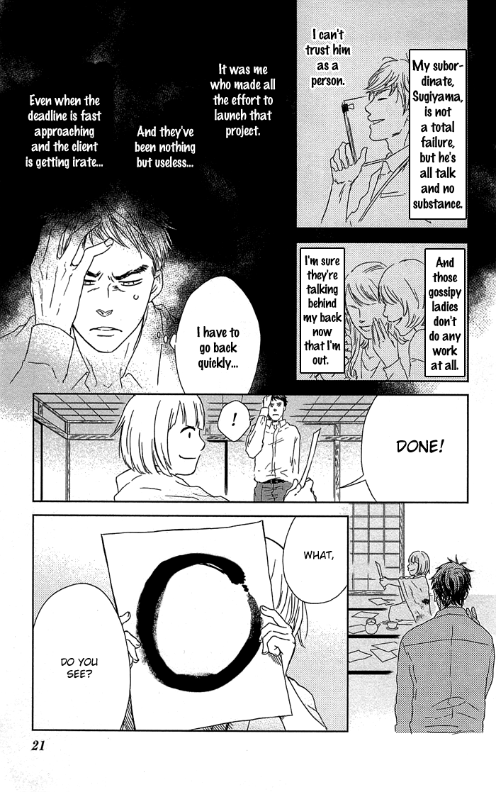 Usemono Yado Vol. 1 Ch. 1 第23页