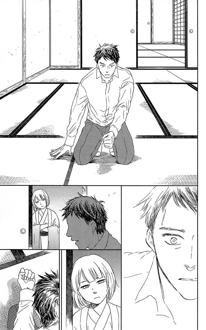 Usemono Yado Vol. 1 Ch. 1 第35页