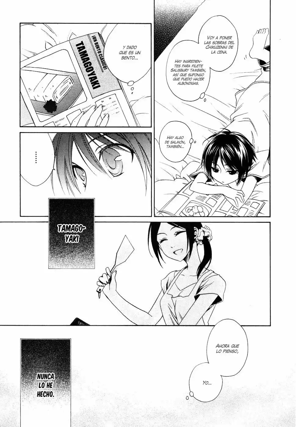 Shounen Maid Vol. 1 Ch. 6 第14页