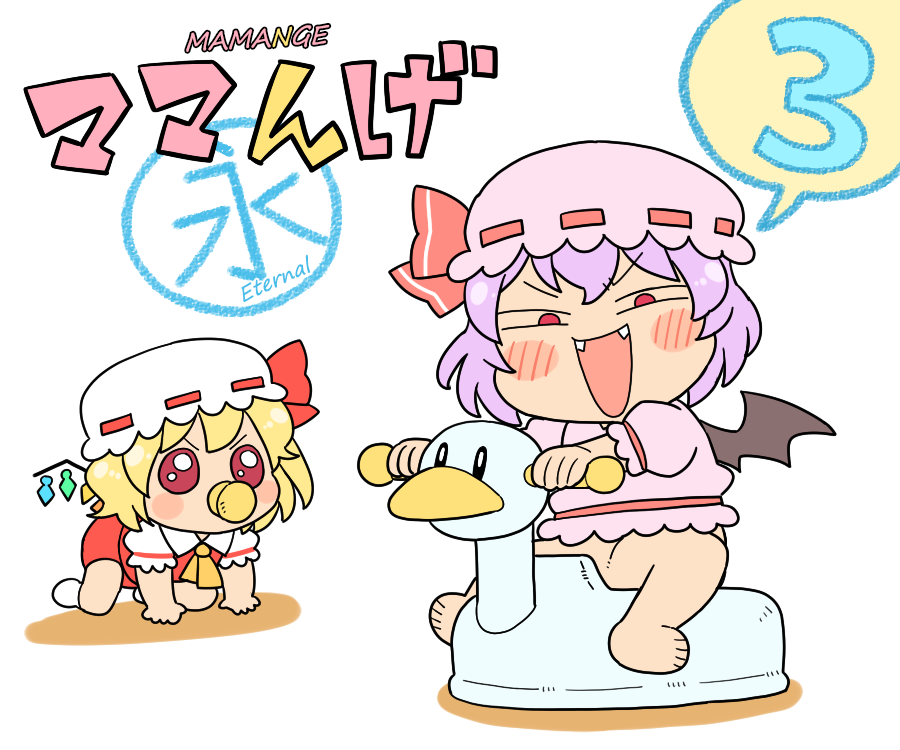 Touhou - Mamange Eternal (Doujinshi) Mamange Eternal 3 (At the Pool) 第1页