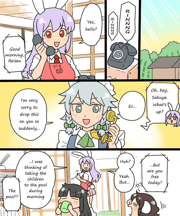 Touhou - Mamange Eternal (Doujinshi) Mamange Eternal 3 (At the Pool) 第2页