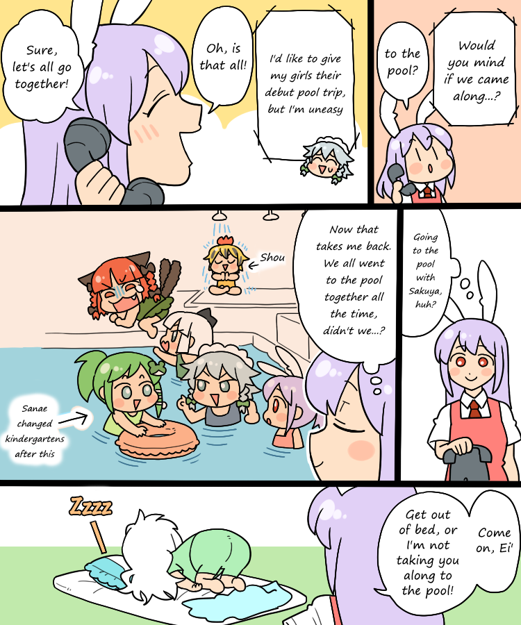 Touhou - Mamange Eternal (Doujinshi) Mamange Eternal 3 (At the Pool) 第3页