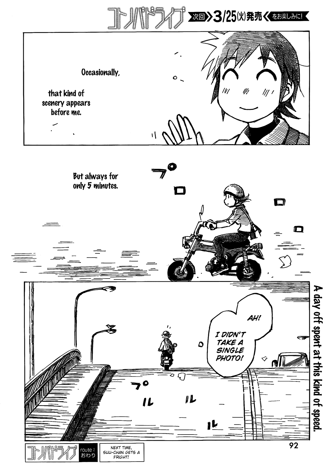 Kotonoba Drive The Old Guy and the Wind 第20页