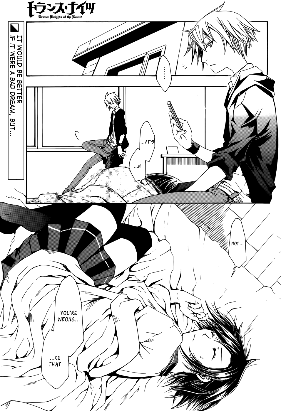 Trance Knights Lost Linkage 第1页