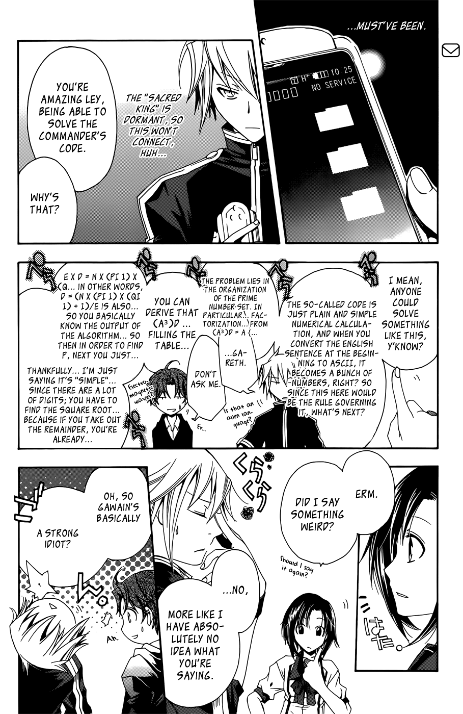 Trance Knights Lost Linkage 第29页