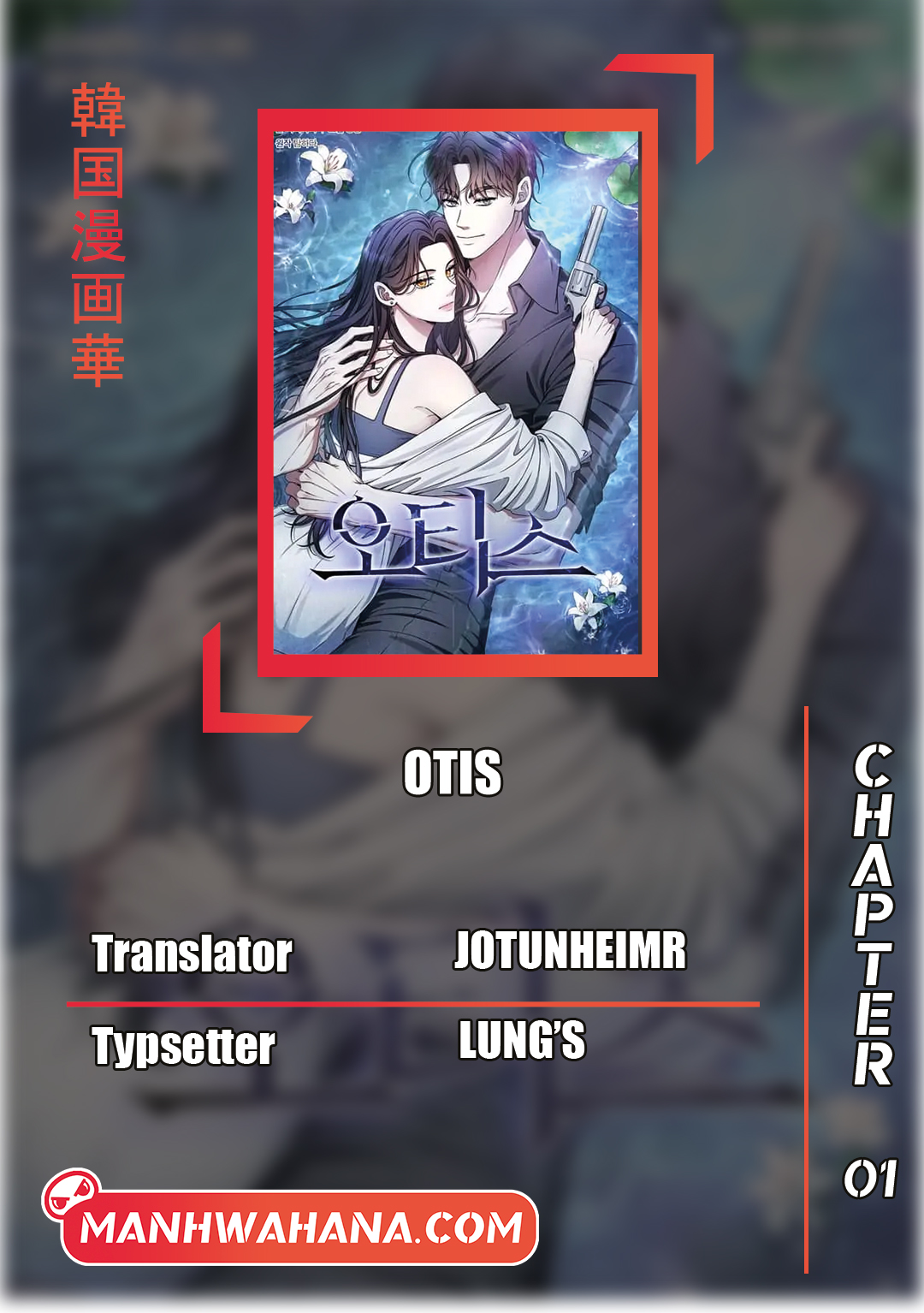 Otis Ch. 1 第1页