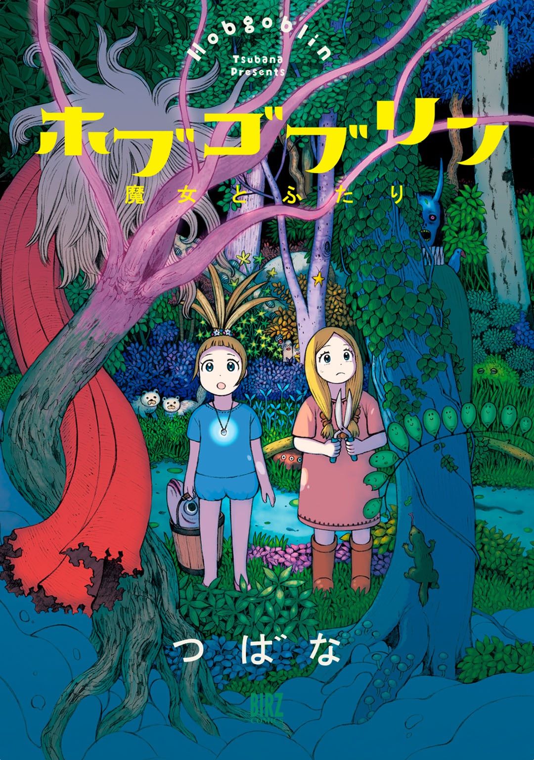 Hobgoblin - Majo to Futari 第1页