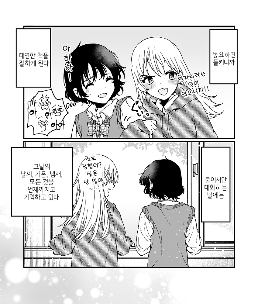 Onnanoko o Suki na Onnanoko Aruaru 第3页