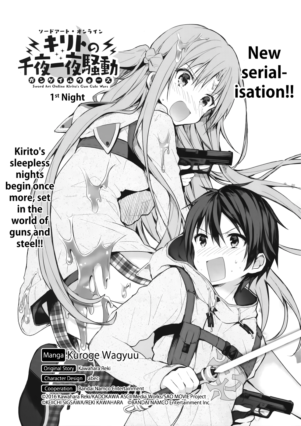 Sword Art Online - Kirito's Gun Gale Wars 第1页