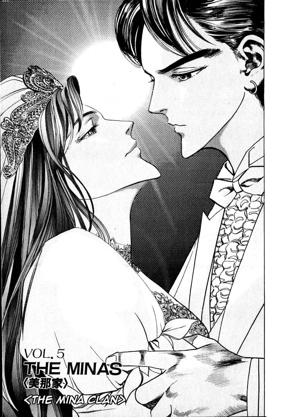Ear of the Golden Dragon The Minas (The Mina clan) 第1页
