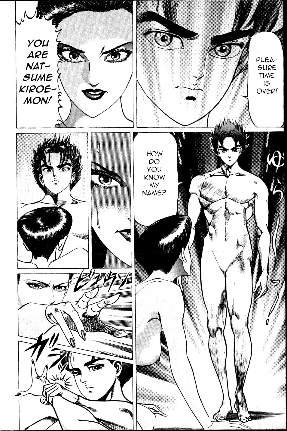 Ear of the Golden Dragon The Minas (The Mina clan) 第22页