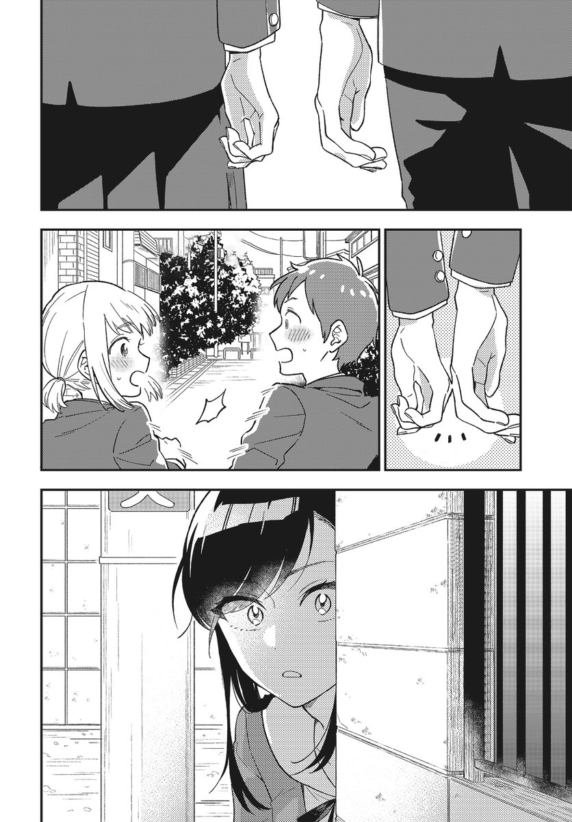 Stalkers Lo Que Busco Es Amor, Parte 2 第13页