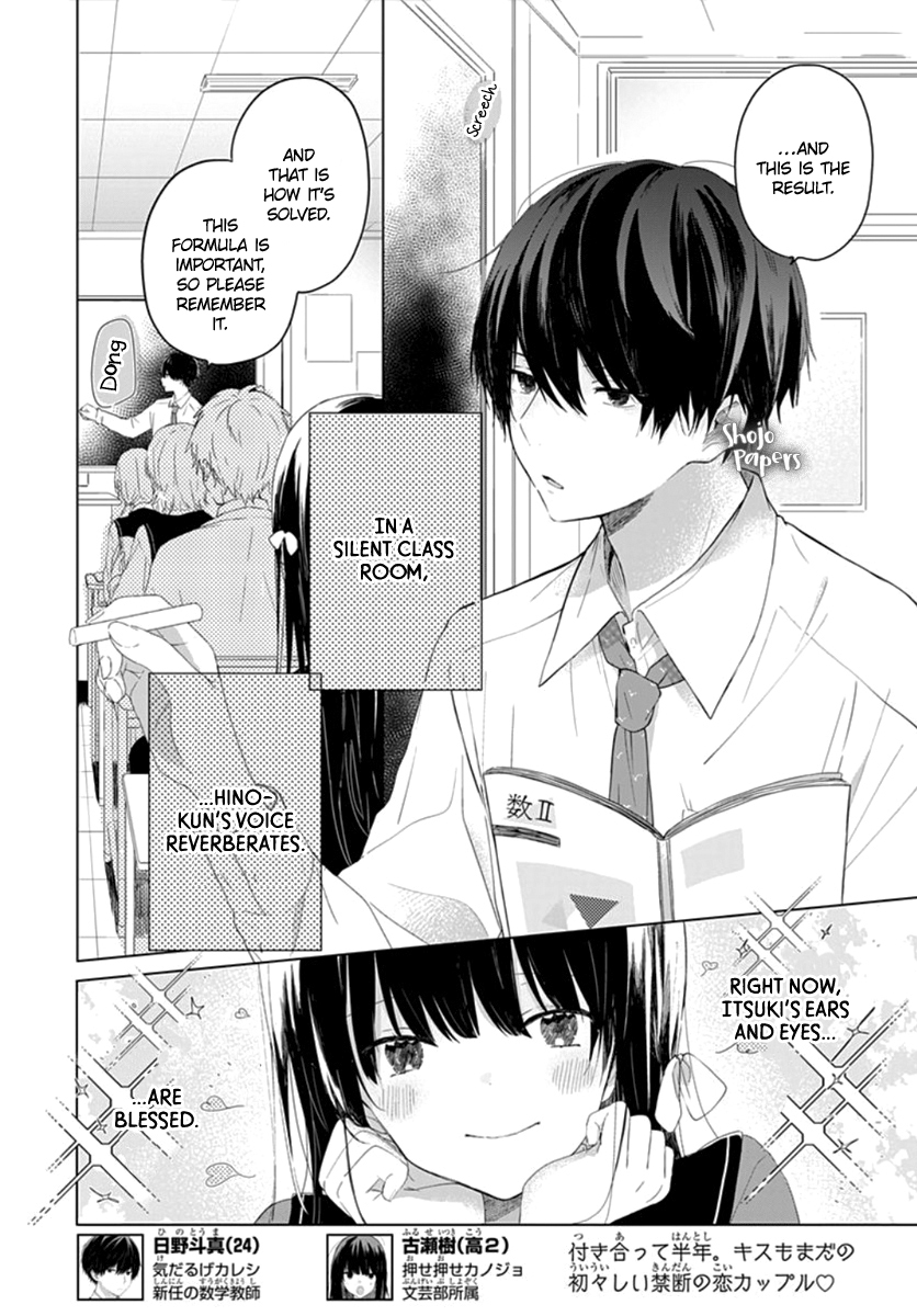 Ichigo Syndrome Vol. 1 Ch. 2 第3页