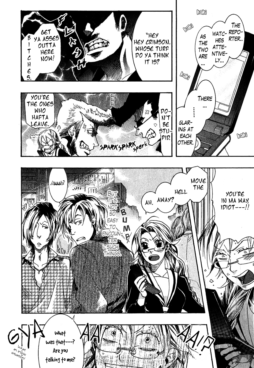 Haigakura Vol. 1 Ch. 1 第11页